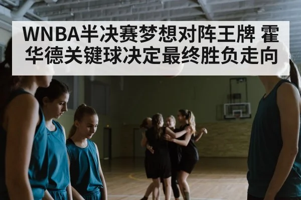 basketball team huddle arena