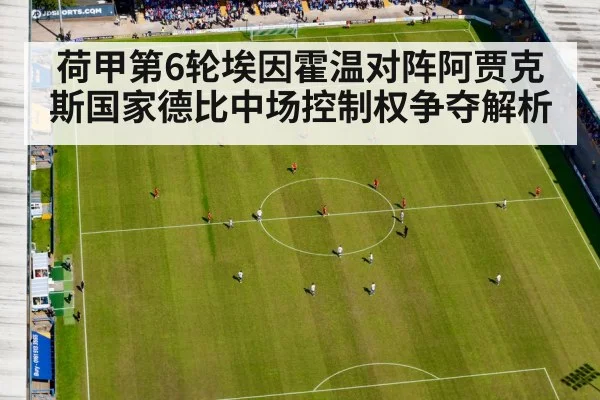 football stadium derby