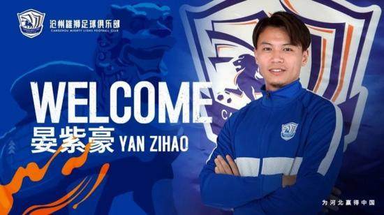 u8平台官方入口-渝媒：狂购14人符合足协规定 沧州雄狮变身准豪门